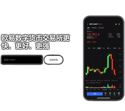 ok虚拟交易平台下载页面展示