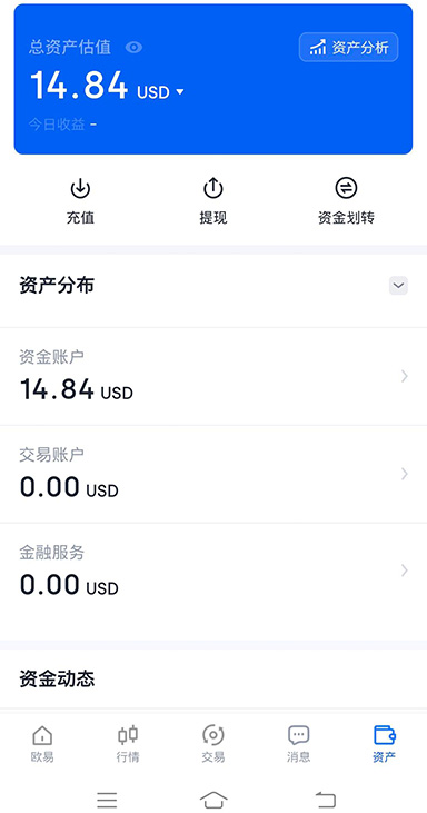 ok虚拟交易平台下载页面展示