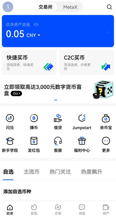 ok虚拟交易平台下载页面展示